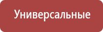 Ладос противоболевой аппарат