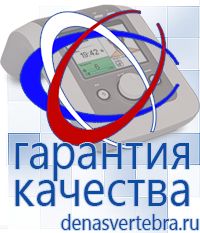 Скэнар официальный сайт - denasvertebra.ru Дэнас приборы - выносные электроды в Энгельсе