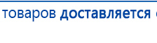 ДЭНАС-ПКМ (Детский доктор, 24 пр.) купить в Энгельсе, Аппараты Дэнас купить в Энгельсе, Скэнар официальный сайт - denasvertebra.ru