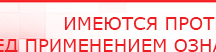 купить СКЭНАР-1-НТ (исполнение 01)  - Аппараты Скэнар Скэнар официальный сайт - denasvertebra.ru в Энгельсе