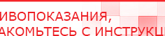 купить Наколенник-электрод для аппаратов Дэнас - Электроды Дэнас Скэнар официальный сайт - denasvertebra.ru в Энгельсе