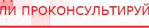 купить ЧЭНС-01-Скэнар - Аппараты Скэнар Скэнар официальный сайт - denasvertebra.ru в Энгельсе