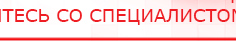 купить Электроды Скэнар -  двойной овал 55х90 мм - Электроды Скэнар Скэнар официальный сайт - denasvertebra.ru в Энгельсе
